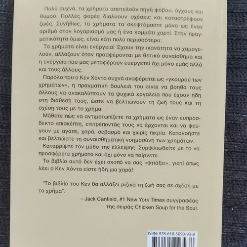 Happy Money book like new, psychology