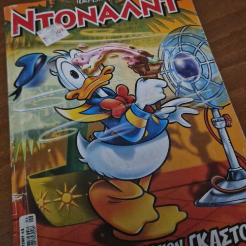 Donald #187 used comic book