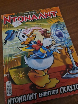 Donald #187 used comic book
