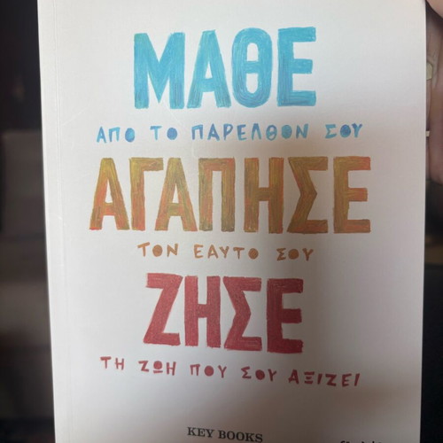 Book Mathe Agapise Zise new