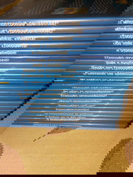 DVD ΣΤΡΟΥΜΦΑΚΙΑ συλλογή 1-20 πακέτο