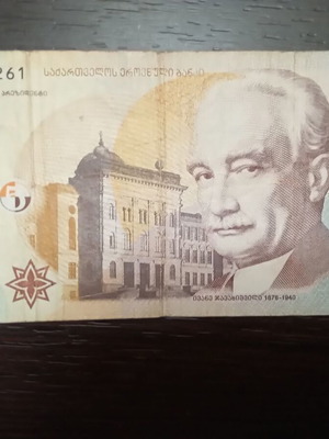 Γεωργιανό λάρι 1 τραπεζογραμμάτιο σαν καινούργιο