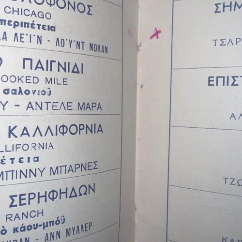 Cinema Movie Catalog 1948-1949 with Notes