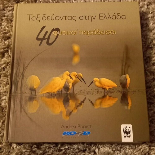 Book Traveling in Greece - 40 Natural Paradises new