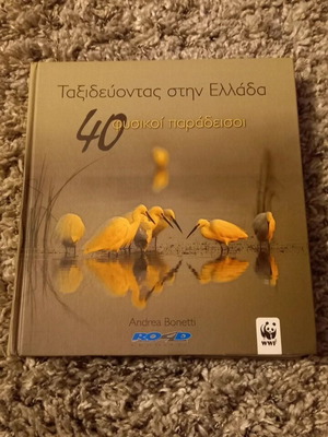 Book Traveling in Greece - 40 Natural Paradises new