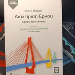 Project Management Principles and Techniques book like new
