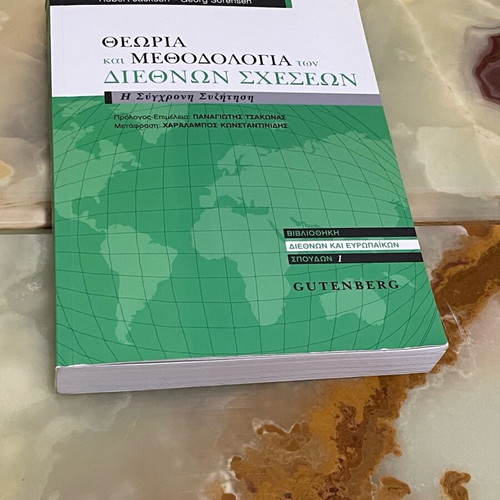 Theory and methodology of international relations like new