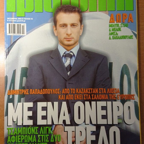 Panathinaikos Trifylli issues 40,44,48,49,50,51,53 like new