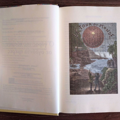 Around the World in Eighty Days by Jules Verne book