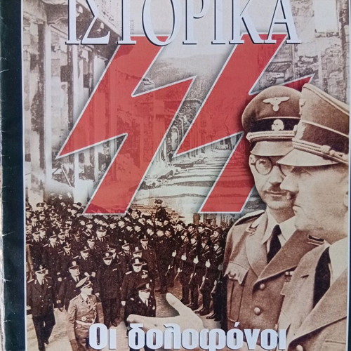 Historical magazines like new, pack of 5