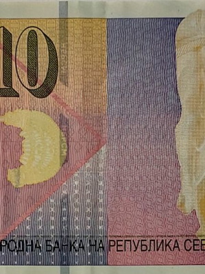Πολυμερικό χαρτονόμισμα 10 δηναρίων Σκόπια μεταχειρισμένο