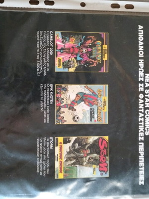 Eric Castel Star Comics 1