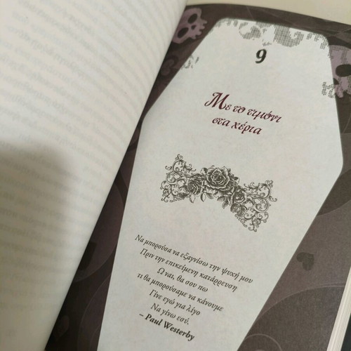 Ghostgirl book used, Greek