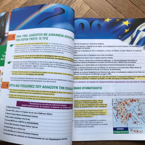 PASOK promotional brochure Kosmogonia 20,000 works like new