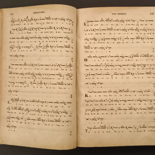Tameion Anthologias Volume B 1869 used Byzantine music book