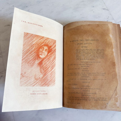 Antique Bound Volume of Greek Literary Magazine 1909 used