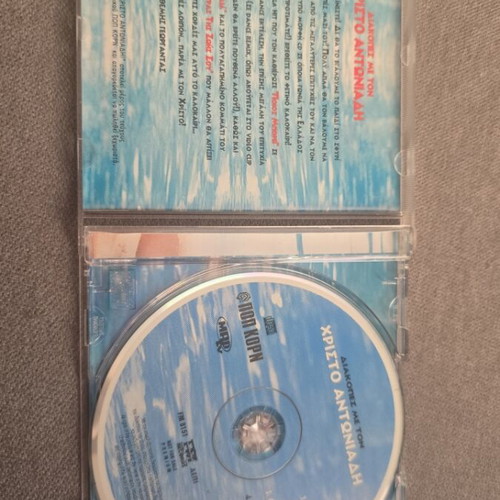 Diakopes Me Ton Christo Antoniadi CD used, laiko