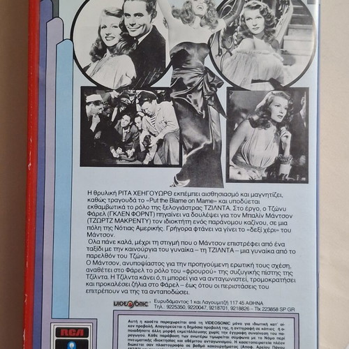 Jilda video cassette