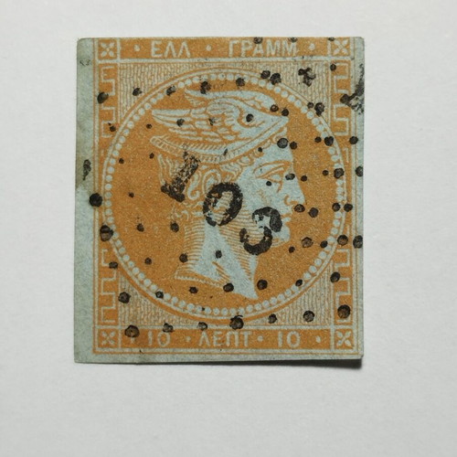 MKE 10 Lepta 1862 Greek stamp with rare Larissa (Turkey) postmark type I