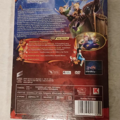 Tinkerbell and the Lost Treasure Disney DVD used, dubbed