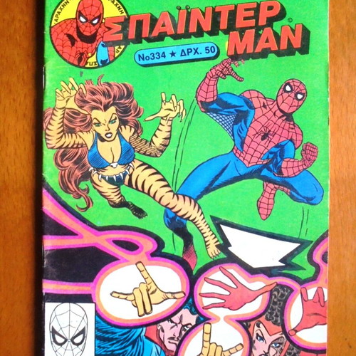 Spiderman #334 comic used, Kampanas