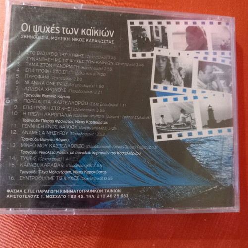 DVD Sailing Souls like new