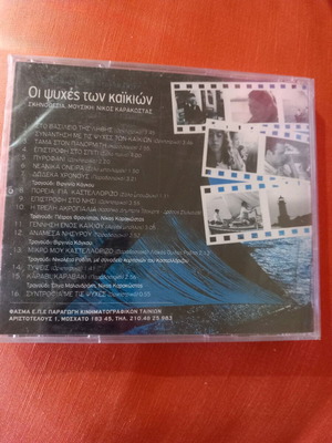 DVD Sailing Souls like new