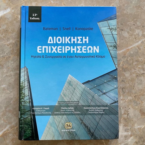 BUSINESS ADMINISTRATION (Leadership & Cooperation in a Competitive World)