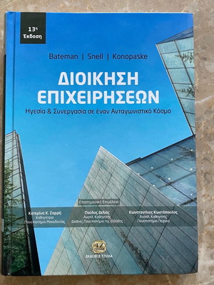 BUSINESS ADMINISTRATION (Leadership & Cooperation in a Competitive World)