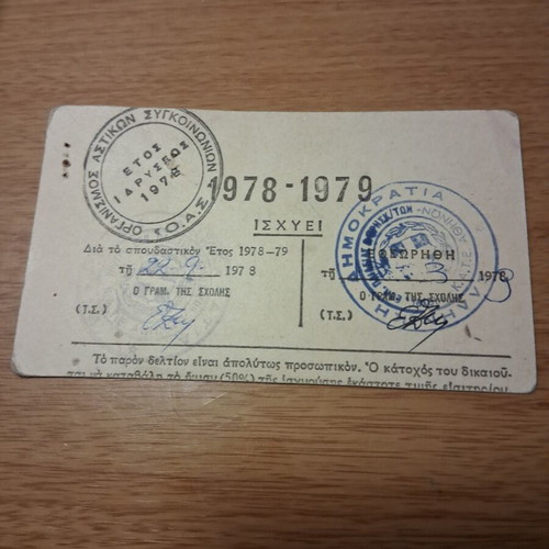 Student Tickets 1978-80 like new, pack of two