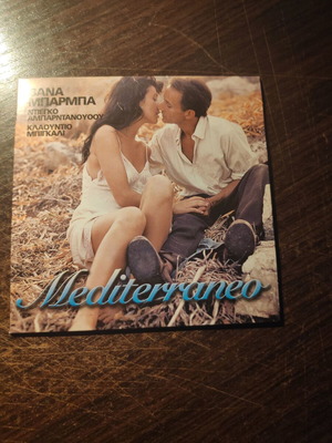 Mediterraneo DVD μεταχειρισμένο, δράμα, αισθηματική με υπότιτλους