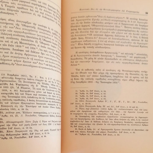 Koinotikos Vios Eis Tin Thettalomagnisian Epi Tourkokratias book like new
