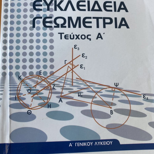 Euclidean Geometry Book, Grade A High School