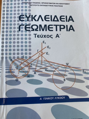 Euclidean Geometry Book, Grade A High School
