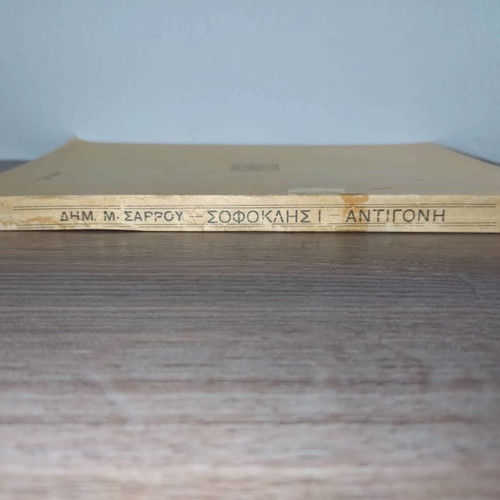Antigone by Sophocles, 1930 first edition book
