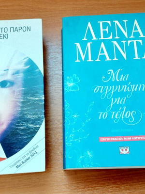 Books of Greek and foreign prose like new, set of two