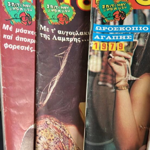 Domino magazine set of 6