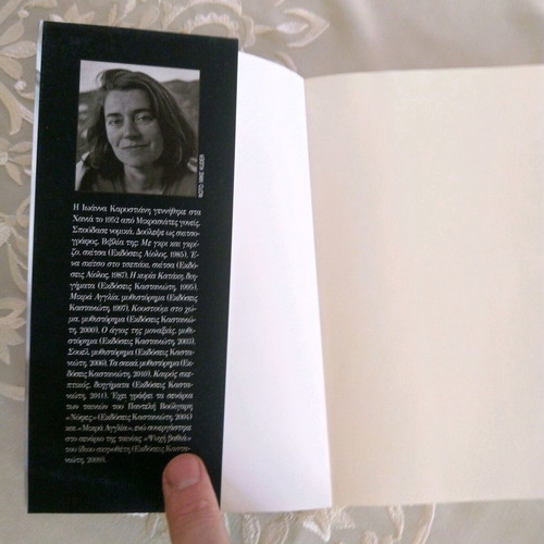 Mikra Anglia novel like new by Ioanna Karystiani