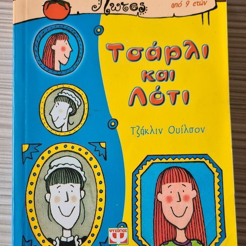 Children's book Charlie and Lottie used
