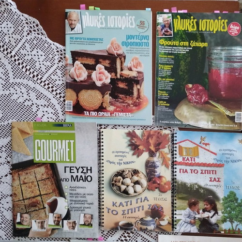 Cookbooks and pastry books used, Greek language