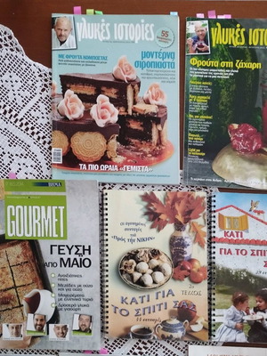 Βιβλία μαγειρικής και ζαχαροπλαστικής μεταχειρισμένα, ελληνικά