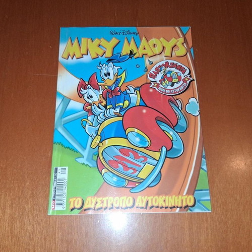 Miky Maoys comic book, To Dystropo Aftokinito