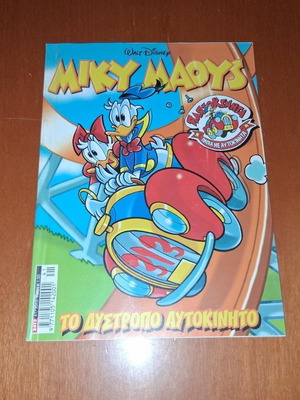 Miky Maoys comic book, To Dystropo Aftokinito