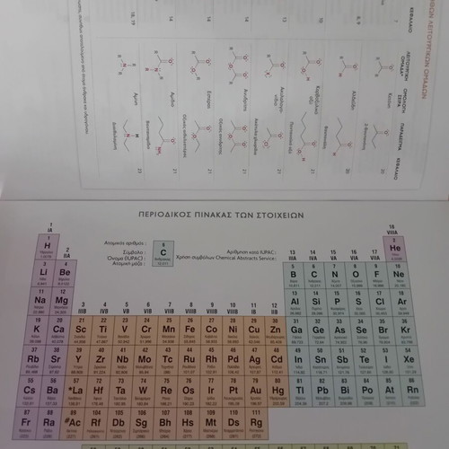 Academic book Organic Chemistry like new