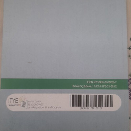 Solutions to Physics Exercises for Positive & Technological Direction B' Lyceum like new