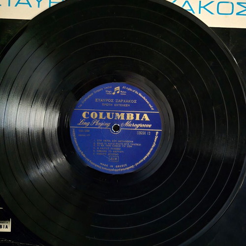 Stavros Xarhakos 4 Classic Vinyl Records Columbia/EMI