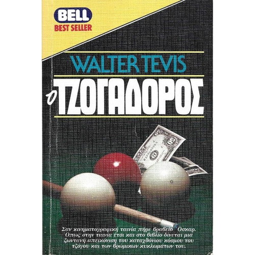 The Gambler used book in Greek
