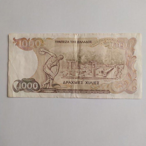 Greek Old Banknotes Used, Pack of 13 Drachmas