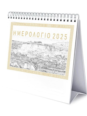 ПРОМОЦИЯ Календар 2025 - Вторият с 50% отстъпка.