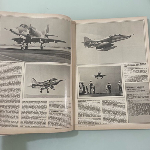 Ptisi & Diastima Magazine Issue 48 September-October 1987